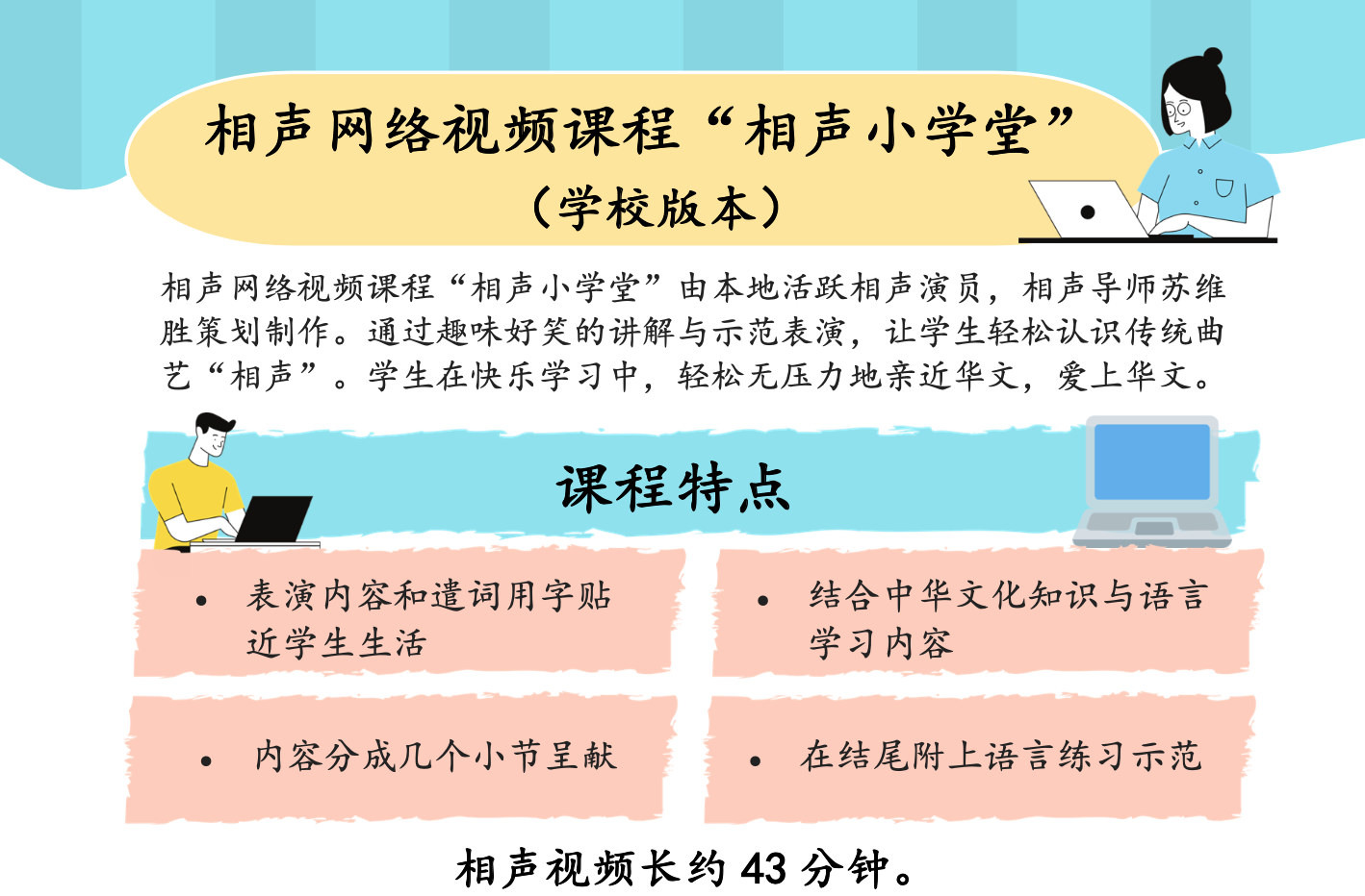 xiangsheng